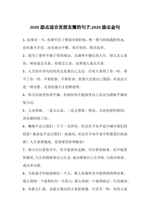 向前看的励志句子 - 百度文库