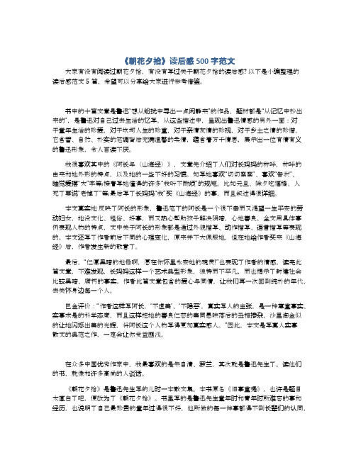 以下是小編整理的讀後感範文5篇,希望可以分享給大家進行參考借鑑.