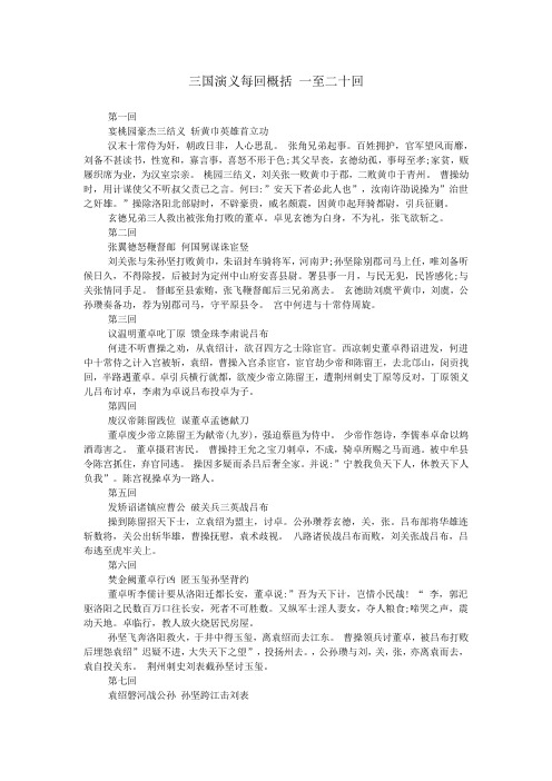 狗猫鼠的主要内容概括20字 - 百度文库