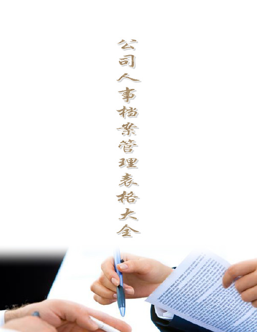 人事专员转正工作总结_人事专员转正工作总结_人事专员转正工作总结