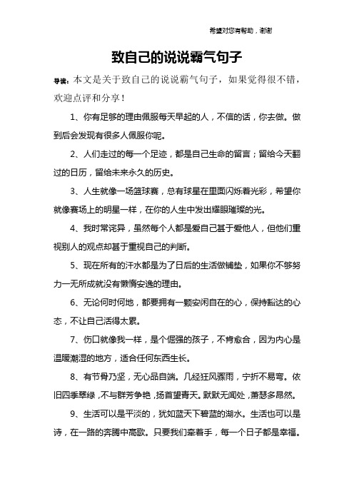 1,你有足够的理由佩服每天早起的人,不信的话,你去做.