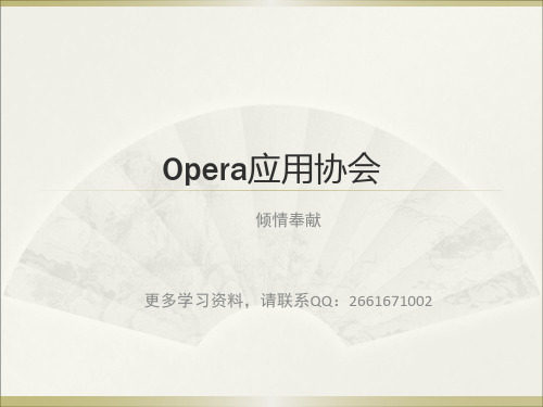 Opera常用鼠标手势1 百度文库