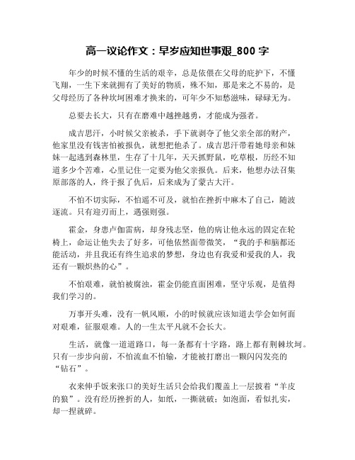 记录与父母旅游的经历作文(和父母外出旅游的作文写出自己的体验)