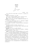 奥拉西坦注射说明书 