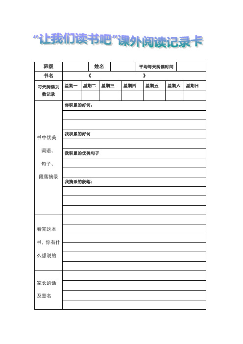 数学阅读记录卡 - 百度文库