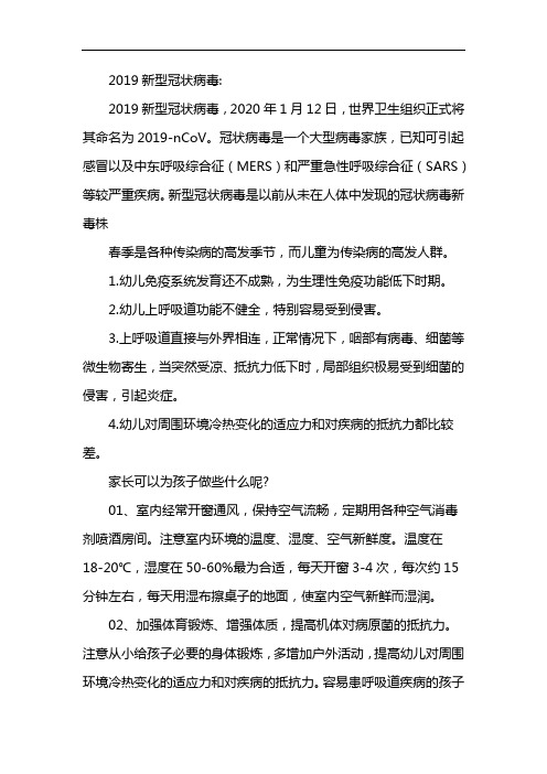 什么是冠状病毒手抄报句子 - 百度文库