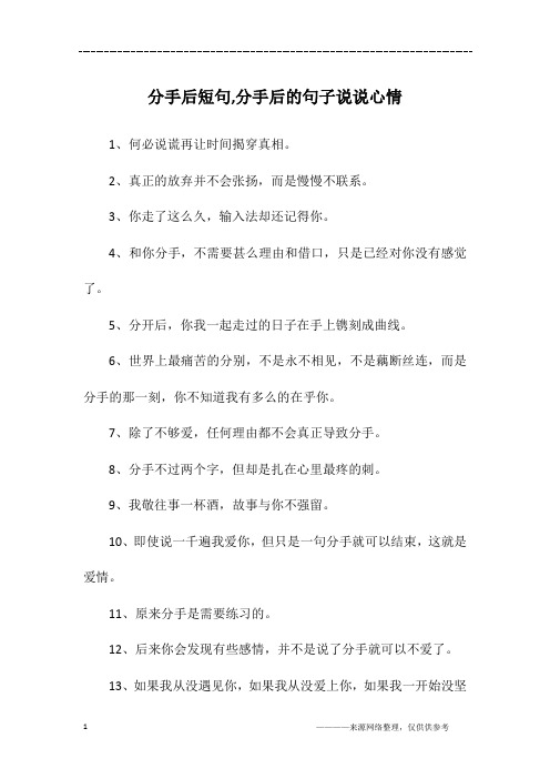 1,何必说谎再让时间揭穿真相.