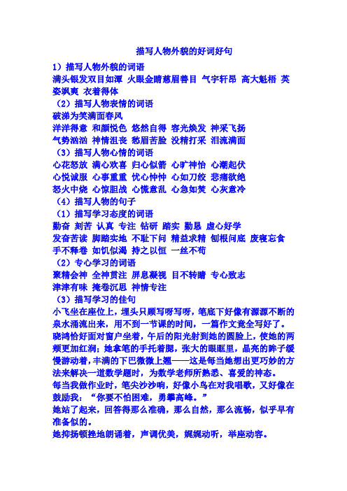 春风洋洋得意和颜悦色悠然自得容光焕发神采飞扬气势汹汹496_702竖版