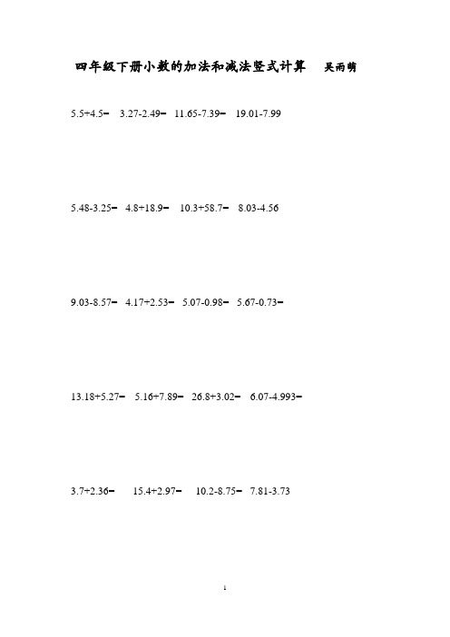 四年级下册小数的加法和减法竖式计算吴雨萌 5.5 4.5=3.27-2.49=11.