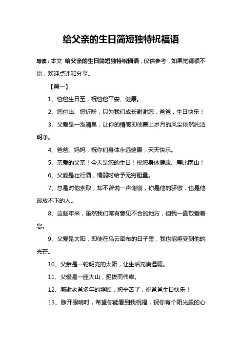 2,您付出,您祈盼,只为我们成长谢谢您,爸爸,生