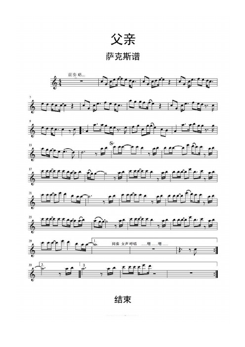 萨克斯简谱歌谱大全 - 百度文库