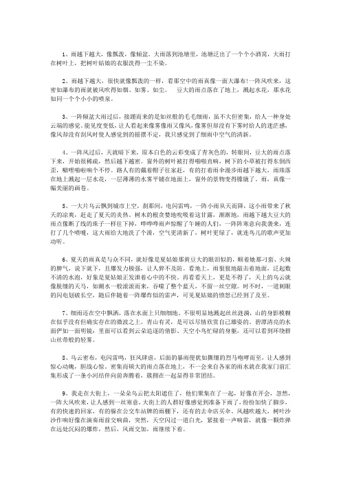 一阵风吹来496_702竖版 竖屏