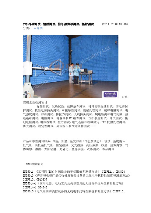 [图文]EFT测试概述 - 百度文库