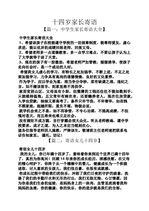 新学期寄语写给同学_中学生学期寄语怎么写_新的七年级生学期寄语