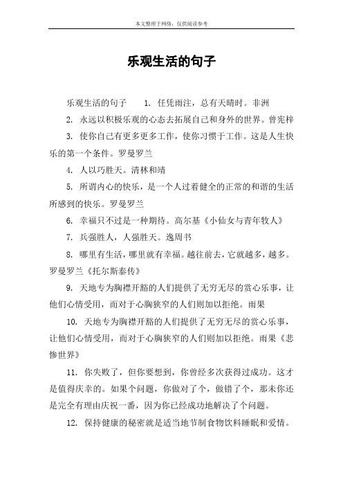 使你自己有更多更多工作,使你习惯于工作.这是人生快乐的第一个条件.