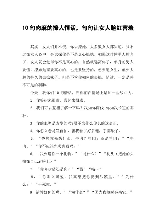 简短最美的一句话情话_情话大全简短一句话_动听的情话简短感人