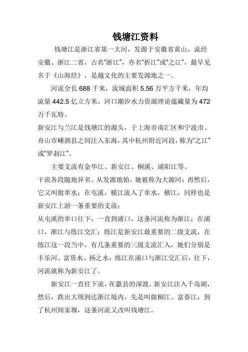 河流全长688千米,流域面积5.56万