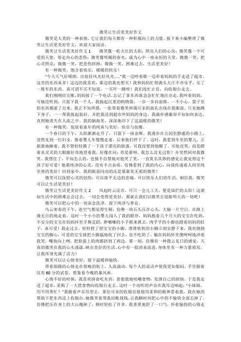 微笑是人类的一种表情,它让我们每天都有一种积极向上的力量