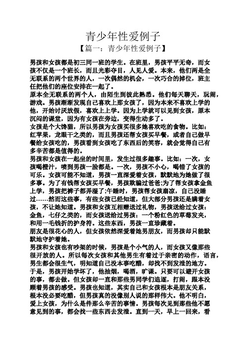 在班里,男孩平平无奇,而女孩不仅是一个班长,而且光彩夺目,人见人爱.