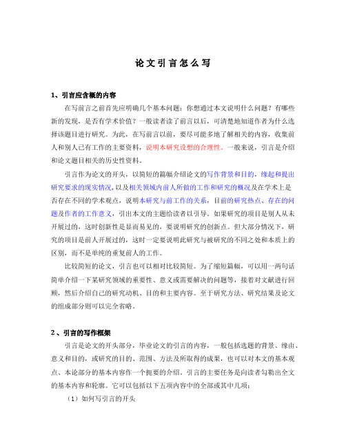 服装计划
论文的媒介
（服装计划
论文开题陈诉
怎么写）《服装设计计划书案例》