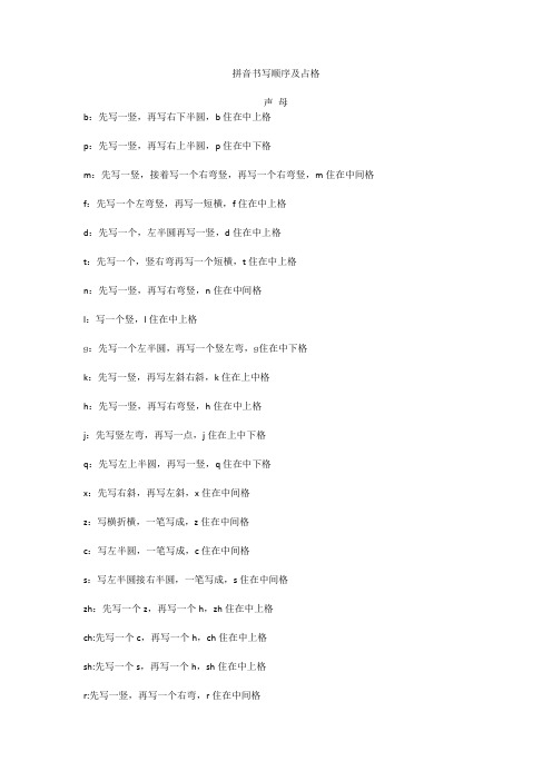 t拼音格式怎么写