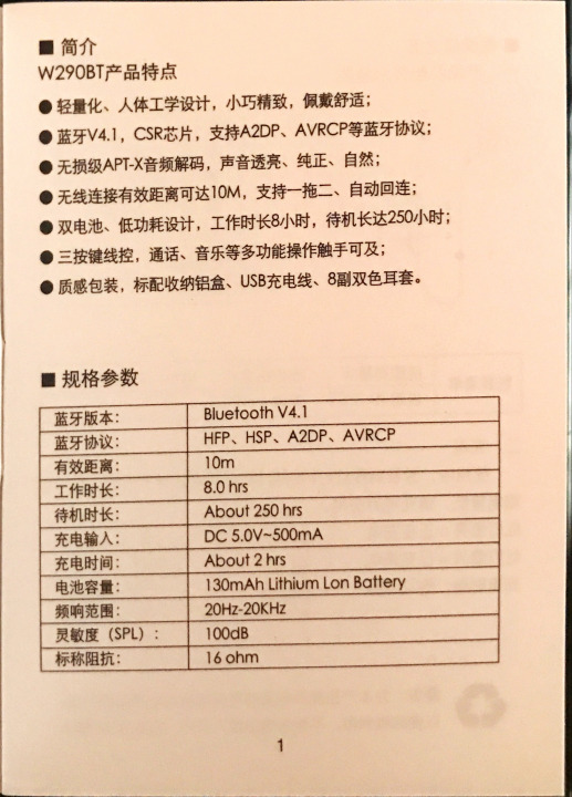 漫步者無線耳機說明書 - 百度文庫