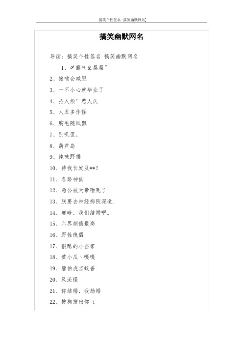 8,葫芦岛9,纯味野猫10,待我长发及**!