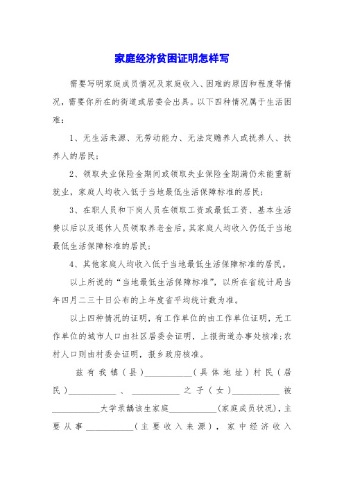 以下四种情况属于生活困难:1,无生活来源,无劳动能力,无法定赡养人或