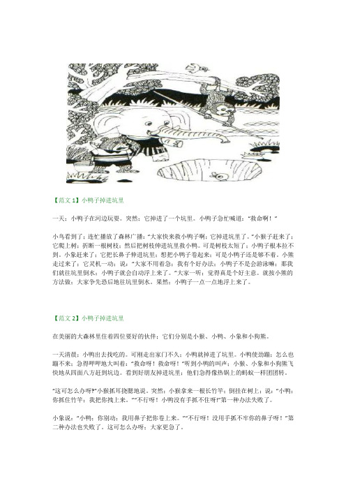 一年级看图写话鸭子 - 百度文库