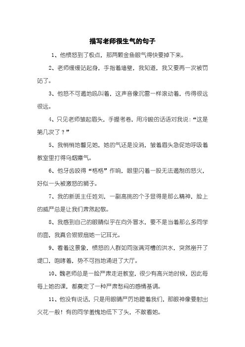 4,只见老师皱起眉头,手握496_702竖版 竖屏