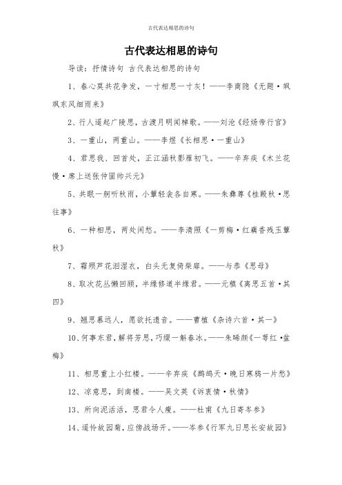 表达感谢爱人的古诗词