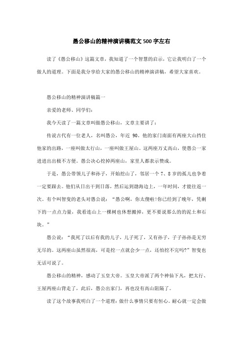 愚公移山告诉我们什么道理 - 百度文库