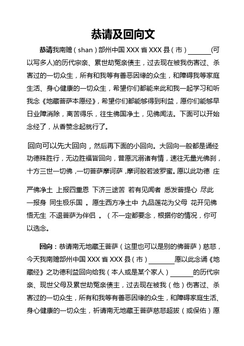 地藏经文 - 百度文库