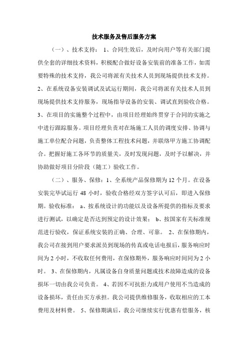 公司宣传彩铃：企业沟通新渠道