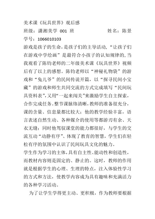 兔儿爷读后感 - 百度文库