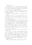 有趣的汉字故事100字图片