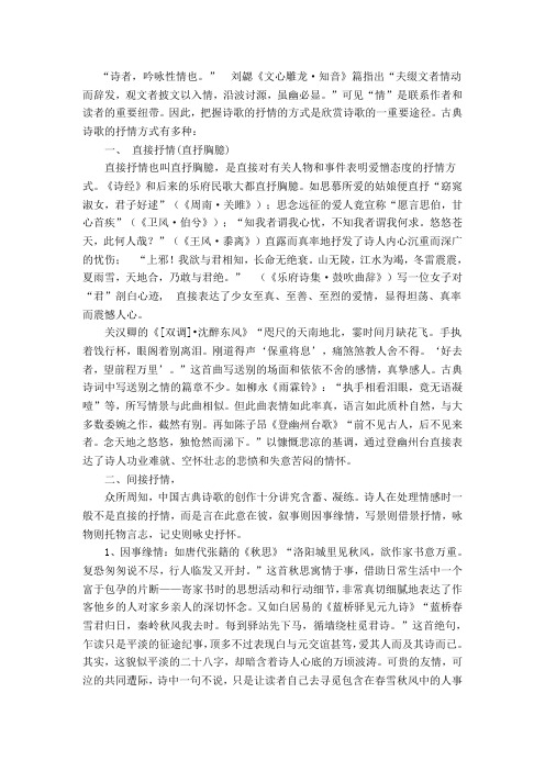 表达感谢爱人的古诗词