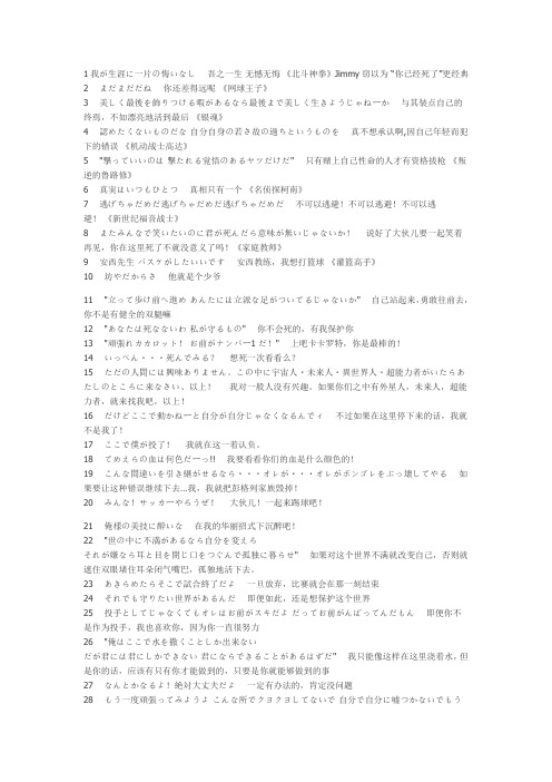地狱少女经典台词 中日含假名 百度文库