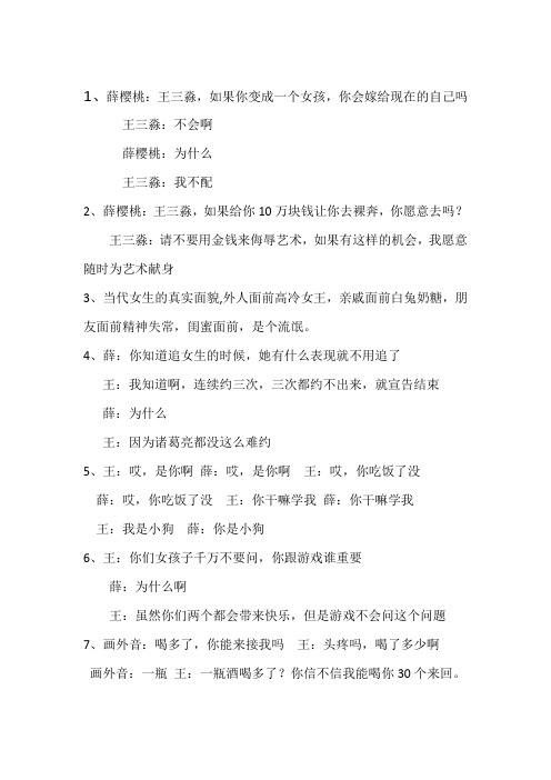适合拍抖音的搞笑段子 - 百度文库