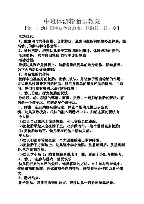 幼儿园中班学期计划上学期_中班上学期的学期计划_幼儿园中班上学期学期计划表