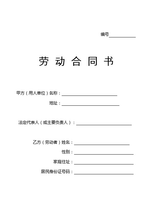 本合同一经签订即具有