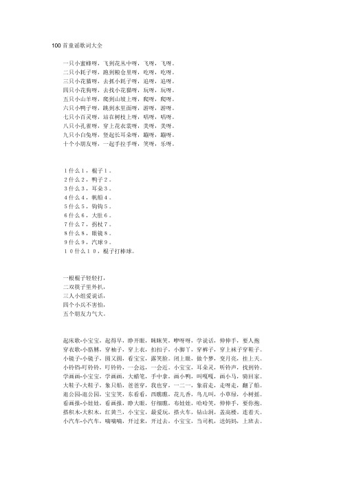 电话机儿歌歌词(关于电话的儿歌大全集)