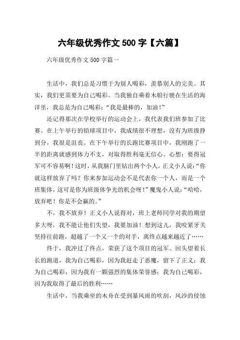 其实,我们更需要为自己喝彩.