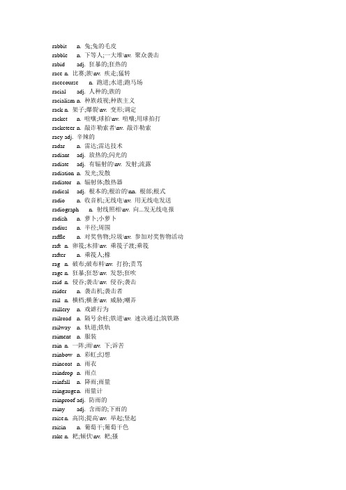 r开头的英文单词 - 百度文库
