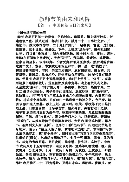 建国前,繁文缛节较多,封建迷信严重.腊八过后,择吉日扫灰.