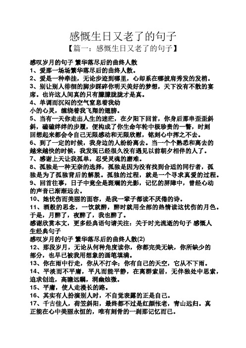 2,愛是一種牽掛,無論步跡到哪裡,心卻系在哪披肩秀髮的髮梢.