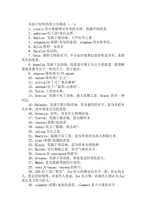 英文昵称女生简短好听 - 百度文库