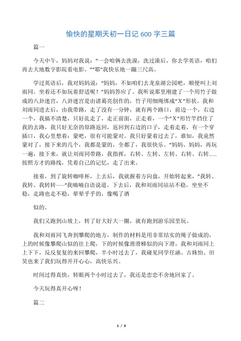 ""耶"我快乐地一蹦三尺高.