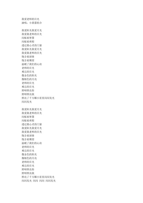 家庭教师歌词 有些没有 百度文库