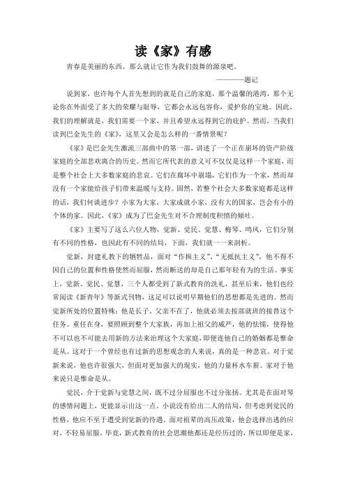 是自己的家庭,那个温馨的港湾,那个无论你在外面受了多大的荣耀与耻辱